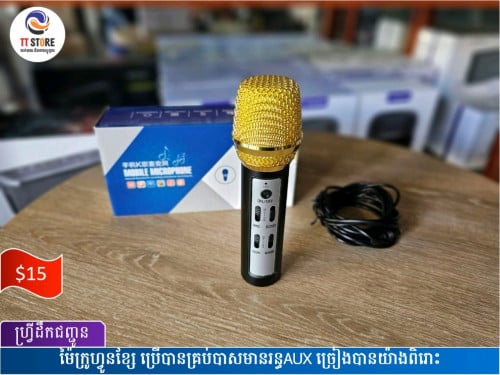 មេក្រូចល័តច្រៀងបាសណាក៏បាន ជ្រើសតាមតម្រូវការ