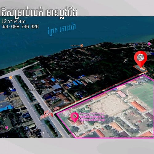 ដីសម្រាប់លក់ ស្ថិតនៅទីរួមខេត្តកោះកុង ជាប់របងសាលាវិទ្យាល័យកោះកុង 😍😍