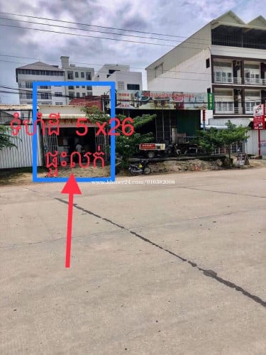 ផ្ទះលក់