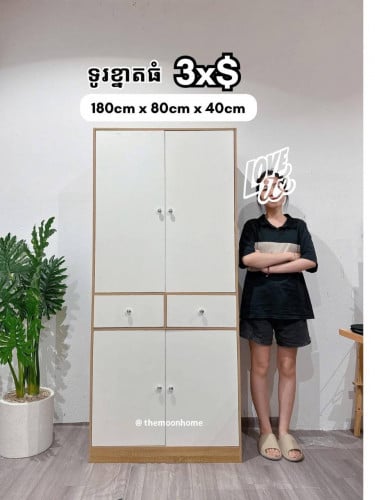 ទូរខោអាវទំហំធំ