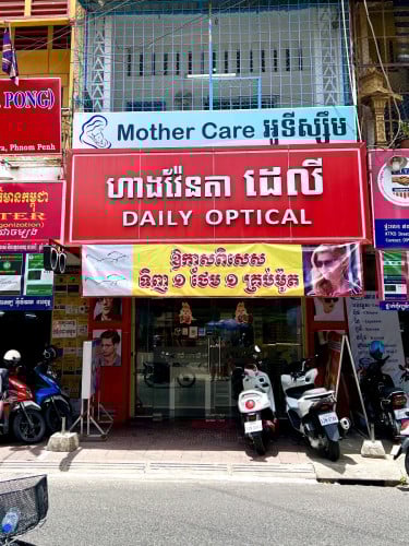 ផ្ទះលក់ E0 ទល់មុខខ្លោងទ្វារសាលាបឋម បាក់ទូក