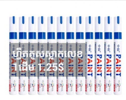 ហ្វឺតគូសស្លាកលេខរបកៗអោយស្អាតឡើងវិញ