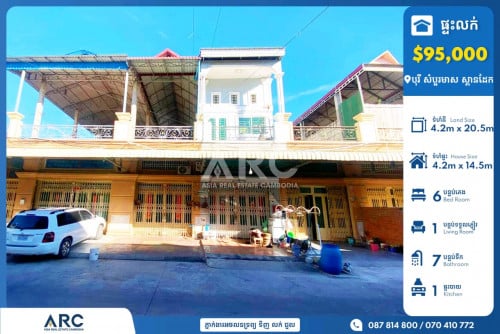 ផ្ទះល្វែងសម្រាប់លក់នៅបុរី សំបួរមាស ស្ពានដែក