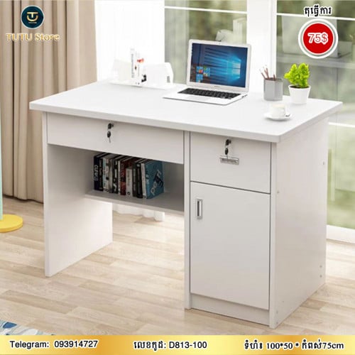 តុធ្វើការ