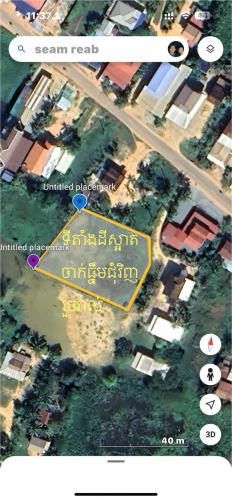 ដីលក់ ជិតផ្សារ ប្រមា .ភូមិប្រមា សង្កាត់ក្របីរៀល ក្រុងសៀមរាប ប្លង់រឹង