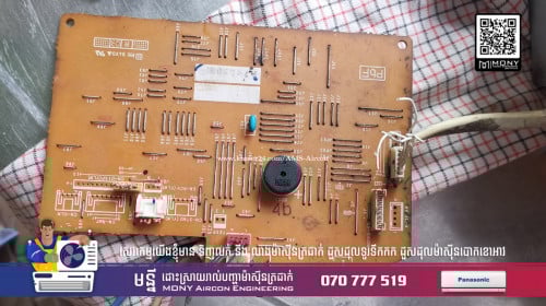 ជួសជុលម៉ាសុីនត្រជាក់ អ៊ីសេ