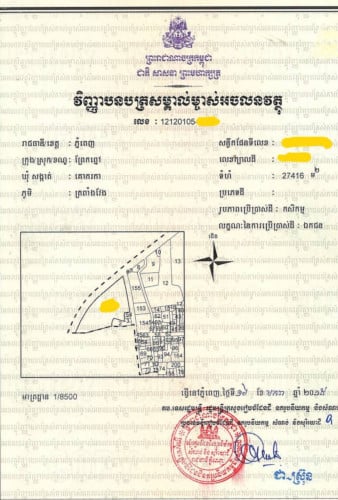 ដីលើផ្លូវទំនប់កប់ស្រូវ លក់ 2.7Ha តម្លៃចចារ
