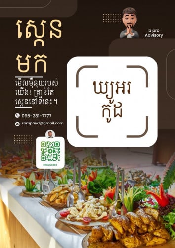 រៀបចំប្រវត្តិរូបការងារ prepare CV $5