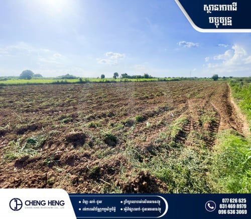 ដីសម្រាប់លក់   -S91