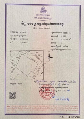 ដីលក់✅ស្រុកល្វាឯម (អរិយក្សត្រ) 33090m2