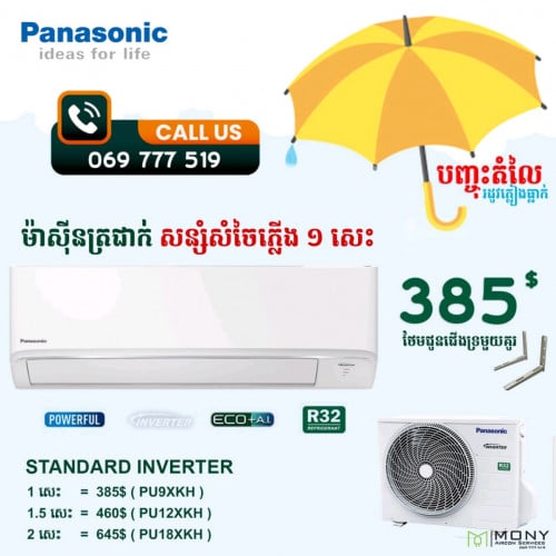 New Panasonic 1hp inverter