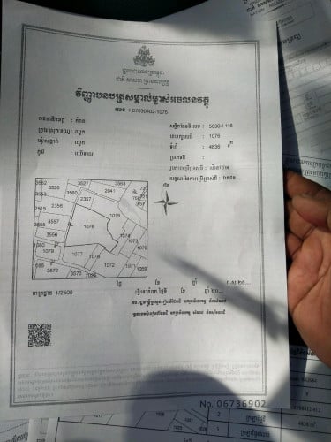 ដីលក់បន្ទាន់
