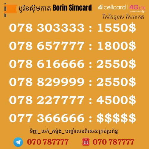 012 666631 077 949999 077 666333 095 900900