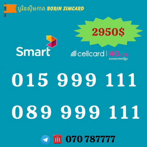 016 686686 016 666695 069 777795