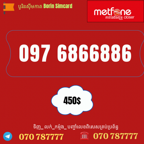 088 9565555 097 7827777 0885528888