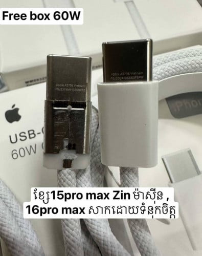 ខ្សែសាក iPhone 15Pm ហ្ស៊ីន