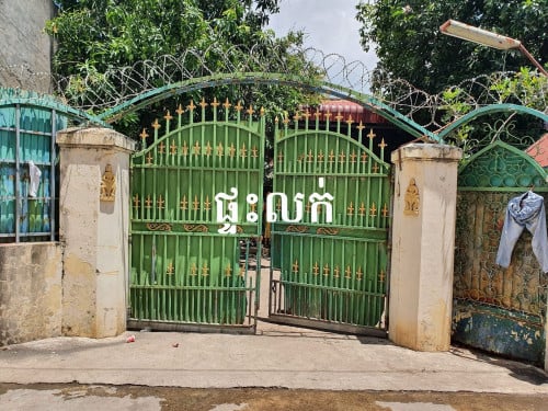 ផ្ទះលក់