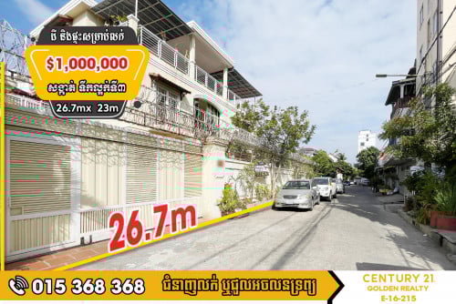 ដីផ្ទះវីឡាសម្រាប់លក់#ទឹកល្អក់ទី៣#ទួលគោក