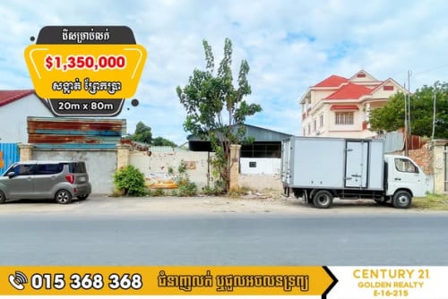 ដីសម្រាប់លក់ព្រែកប្រា#ច្បារអំពៅ#ផ្លូវSt369