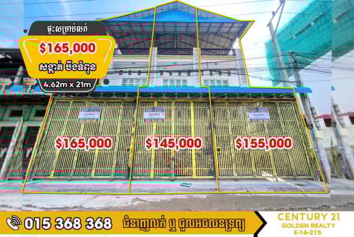 🏠ផ្ទះសម្រាប់លក់