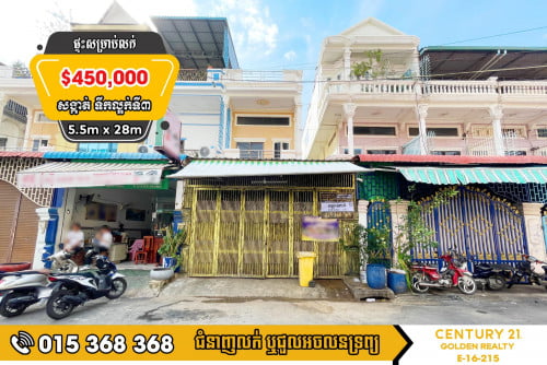 🏡ផ្ទះសម្រាប់លក់#ទឹកល្អកទី៣#ទួលគោក