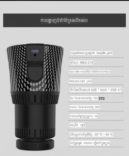 កែវទឹកក្តៅនិងទឹកត្រជាក់ប្រើកន្ទុយបារីឡាន។