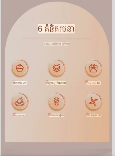 ម៉ាស៊ីនក្រឡុកបបរក្មេងនិងផ្លែឈើ