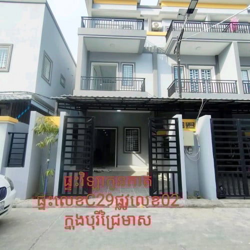 ផ្ទះប្រភេទវិឡាកូនកាត់លក់បន្ទាន់