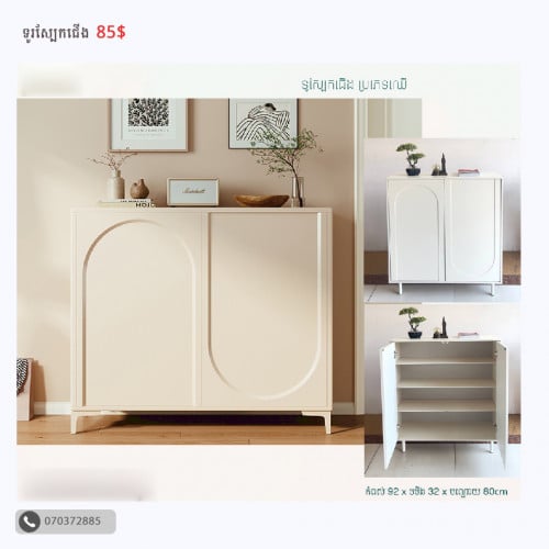 ទូស្បែកជើងគុណភាពខ្ពស់