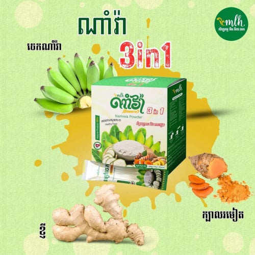 ម្សៅណាំវ៉ាសុខភាព-MLH