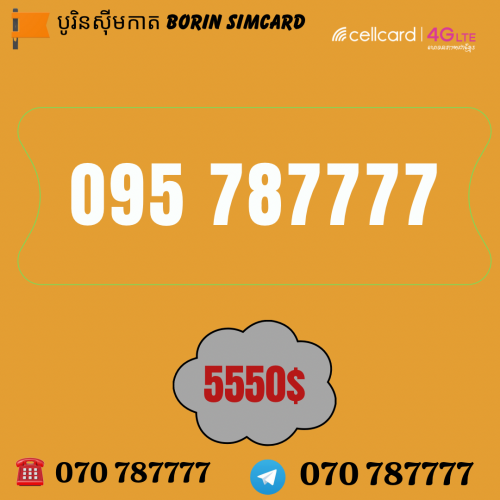 017 997777 087 587777  016 686686 016 666695