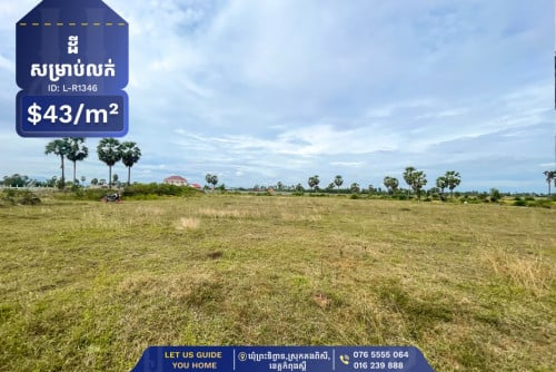 Land for sale
