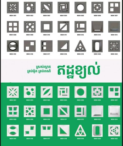 ឥដ្ឋខ្យល់