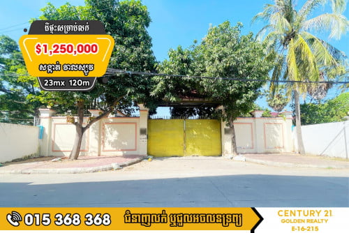 ដីផ្ទះសម្រាប់លក់#វាលស្បូវ#ច្បារអំពៅ