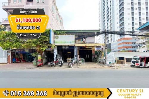 ដីសម្រាប់លក់​  #លេីផ្លូវលេខ163