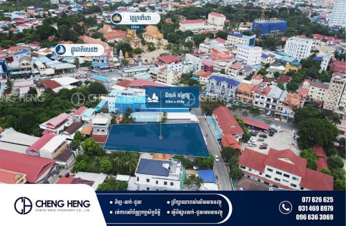 ដីសម្រាប់លក់បន្ទាន់  -S48