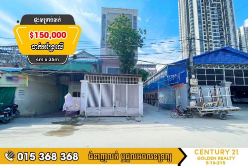 🏠ផ្ទះល្វែងសម្រាប់លក់ #ចុះពីផ្លូវជាតិលេខ2ចំងាយ100m 🚩តម្លៃត្រឹមតែ $150,000 (ចរចារ)