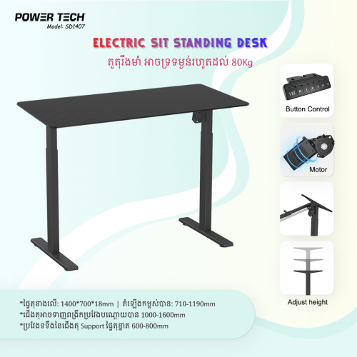 Power Tech SD1407 Electric Sit Standing Desk