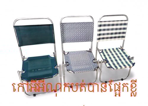 កៅអីក្រណាត់