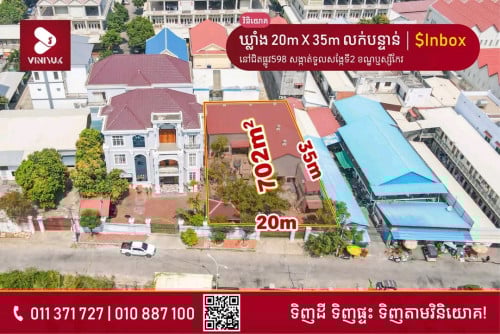 ឃ្លាំងជិតផ្លូវ598 តម្លៃល្អ