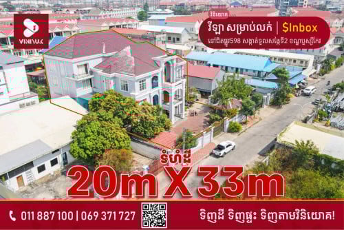 វីឡាលក់បន្ទាន់ជិតផ្លូវ598