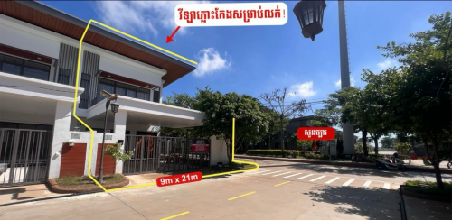 ផ្ទះវីឡាកែង លក់តម្លៃពិសេស 9m X 21m