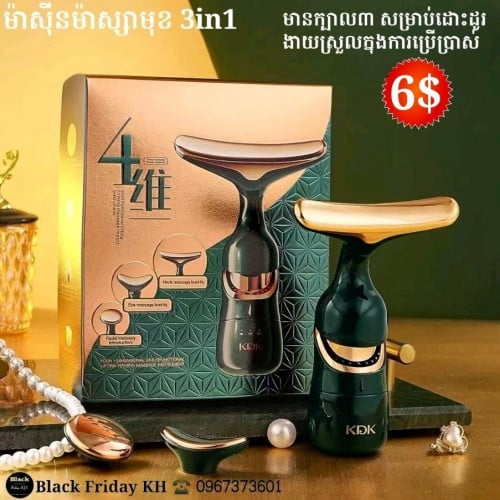 ឧបករណ៍ ម៉ាស្សាមុខ 3in1