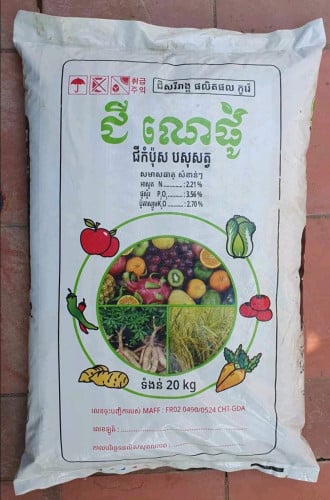 ជីសរីរាង្គ ណេផូ(Organic Fertilizer)