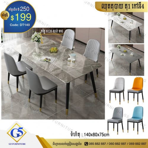 ឈុតតុបាយ1 កៅអី4 , set 1 table and 4chairs