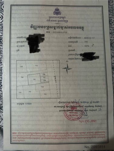 ដីលក់។ ធ្វើការផ្តល់ជូន