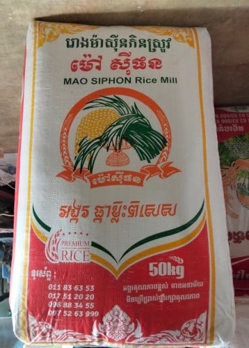 ផ្កាម្លិះធម្មជាតិប្រណិតលេខ១