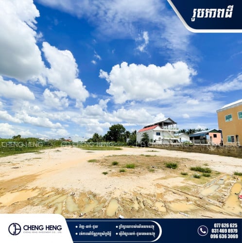 ដីសម្រាប់លក់បន្ទាន់   -S54