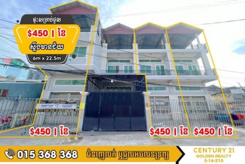 🏠ផ្ទះសម្រាប់ជួល #ទីតាំងខាងក្រោយវត្តស្ទឹងមានជ័យ  🚩តម្លៃត្រឹមតែ $450/ខែ (ចរចារ)