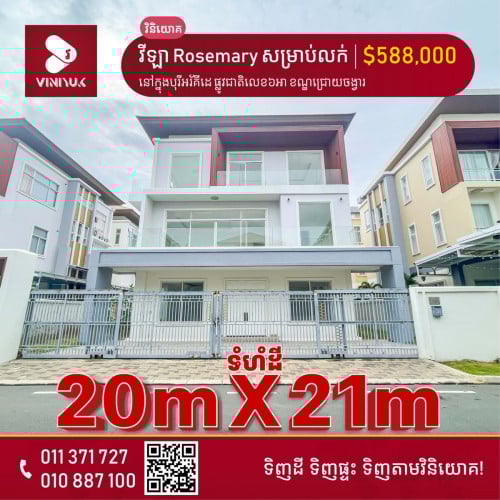 📍ទីតាំង: បុរីអរ័គីដេ៦អា